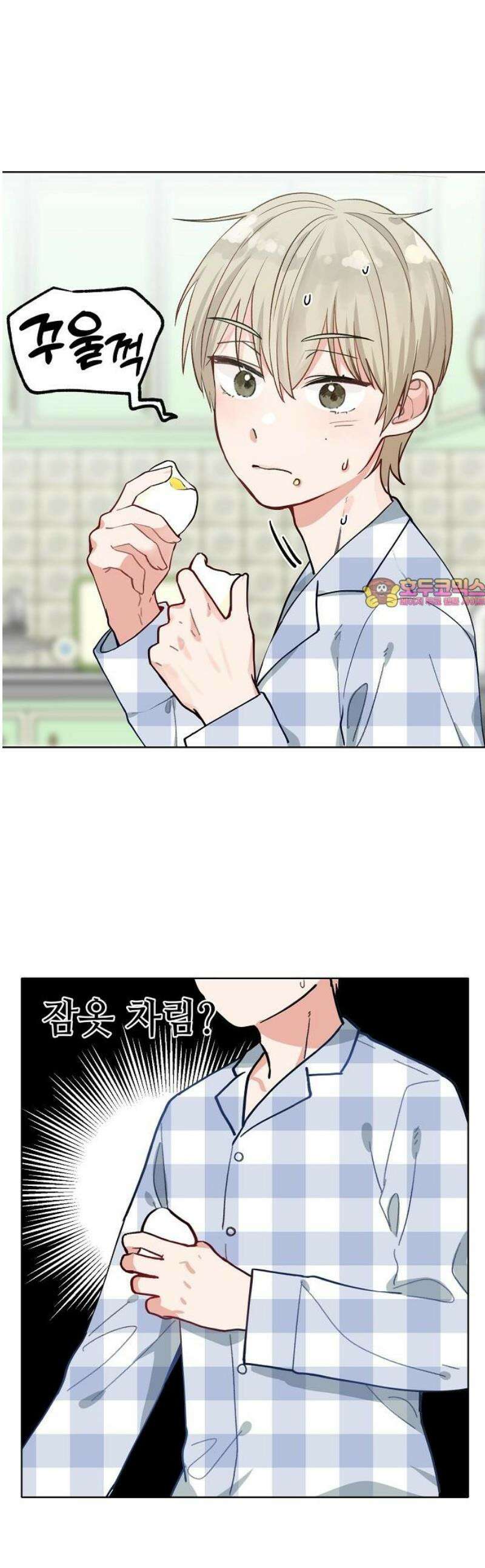 둘뿐인 교실 15화 1