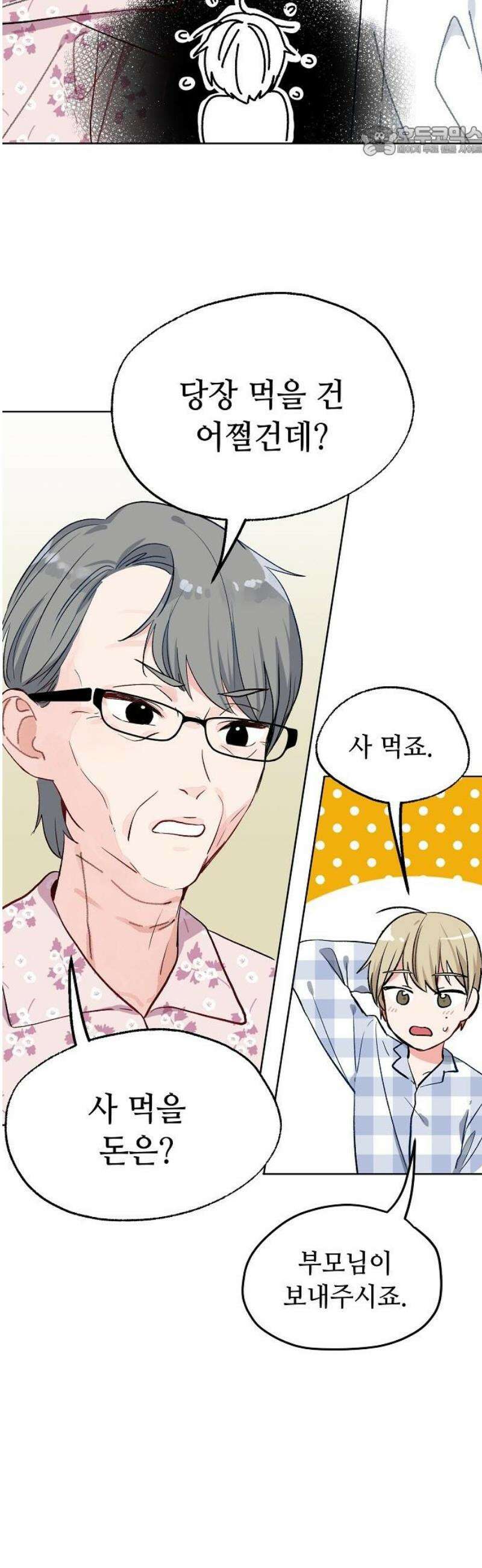 둘뿐인 교실 15화 7