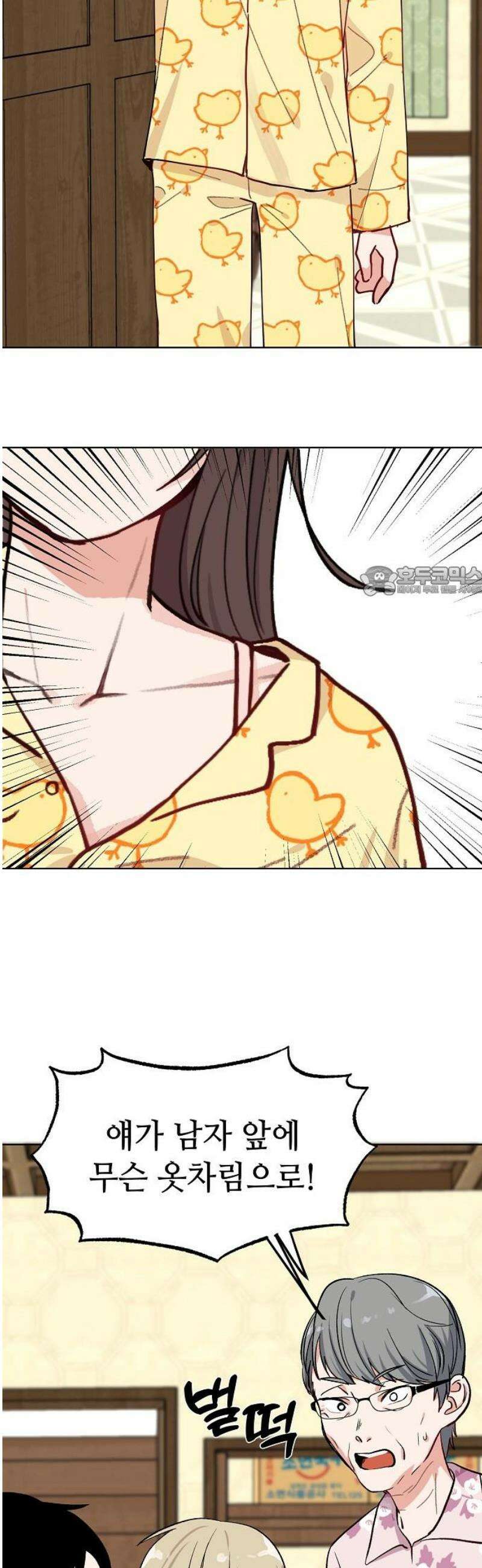 둘뿐인 교실 15화 11