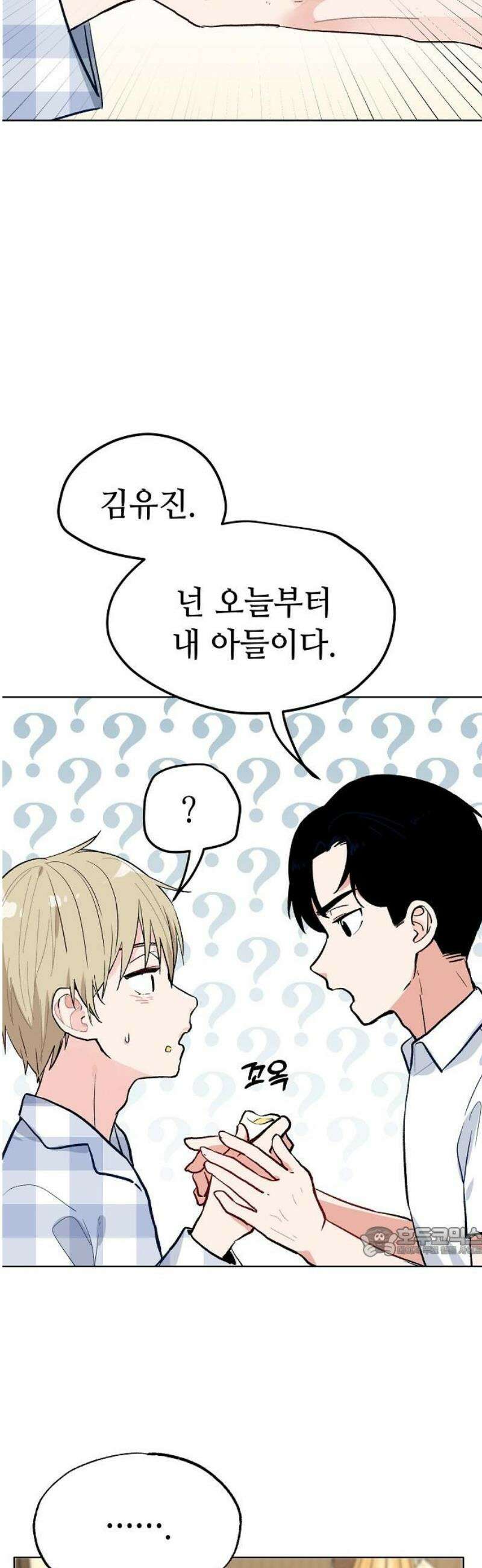 둘뿐인 교실 15화 17