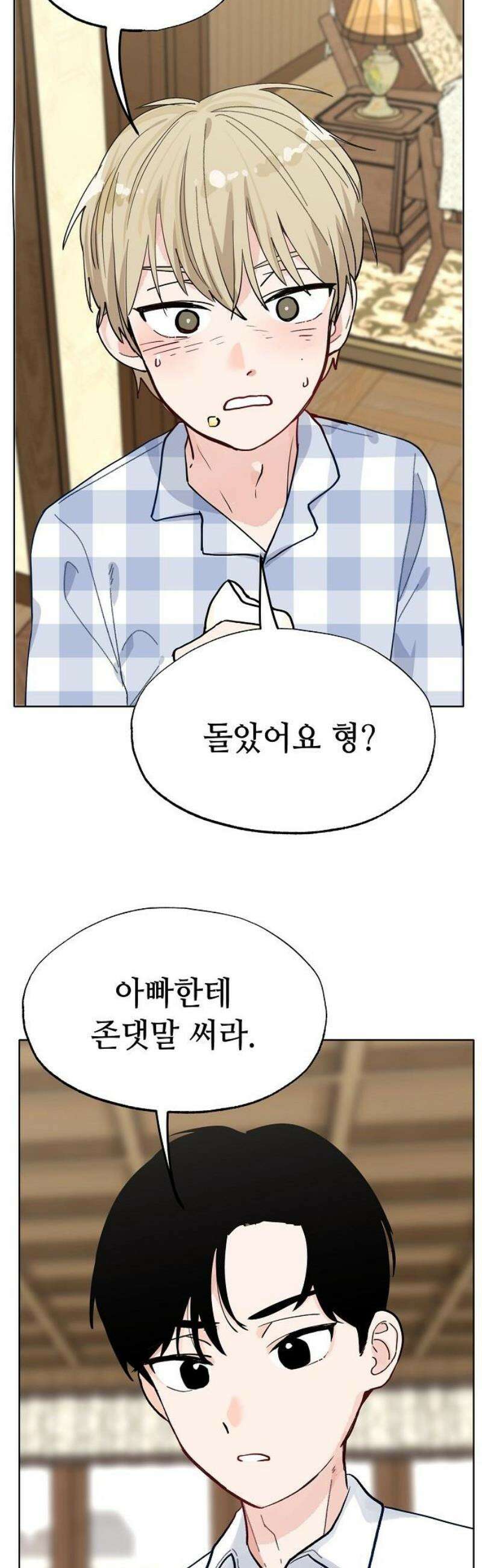 둘뿐인 교실 15화 18