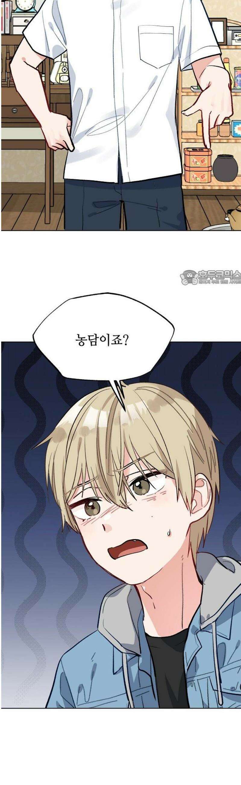 둘뿐인 교실 15화 26