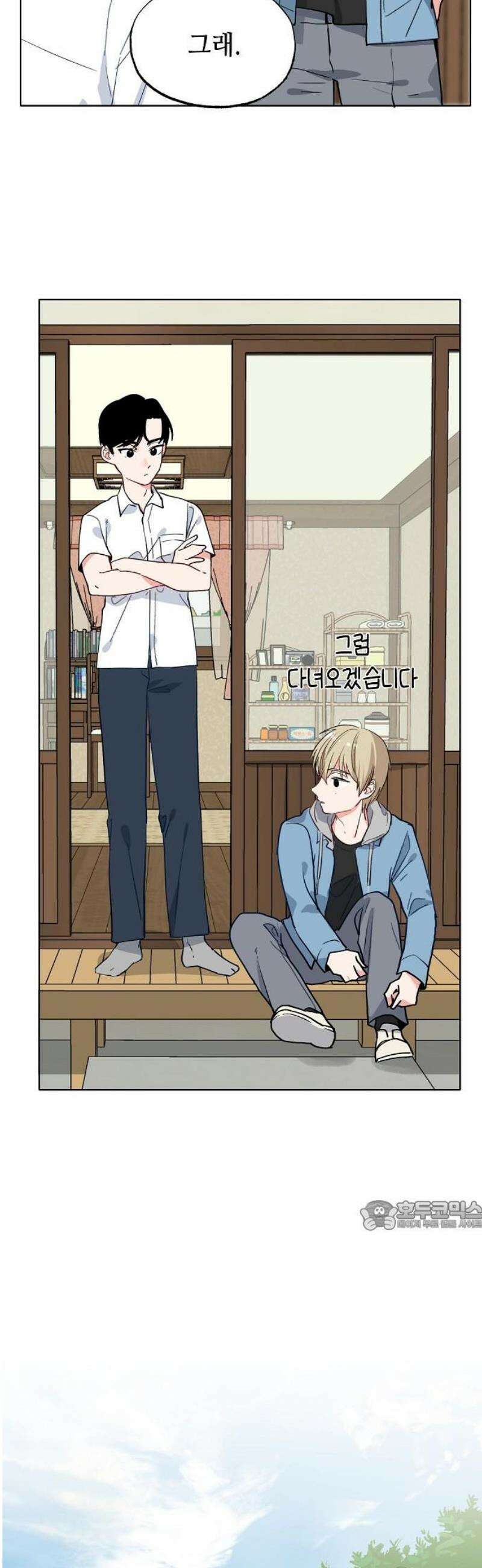둘뿐인 교실 15화 32