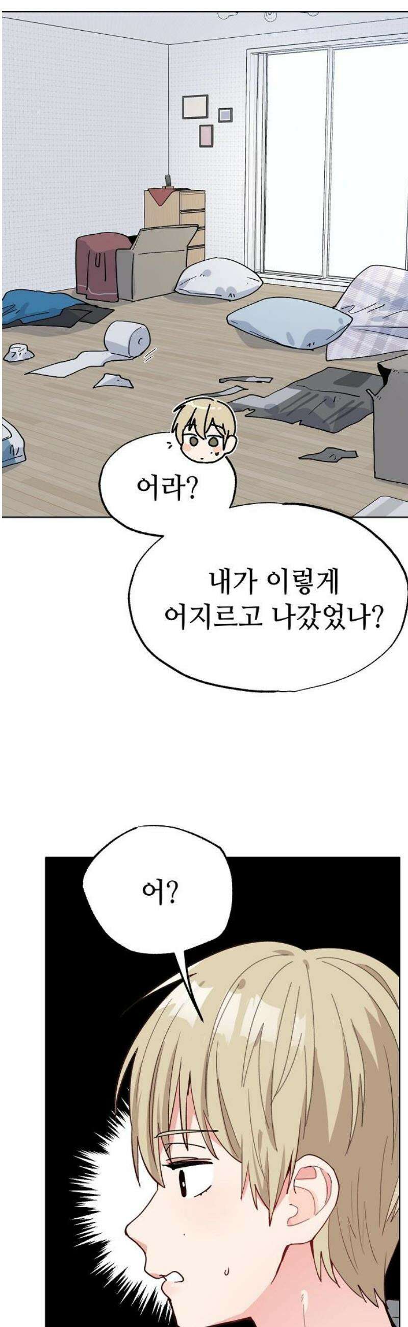 둘뿐인 교실 15화 35