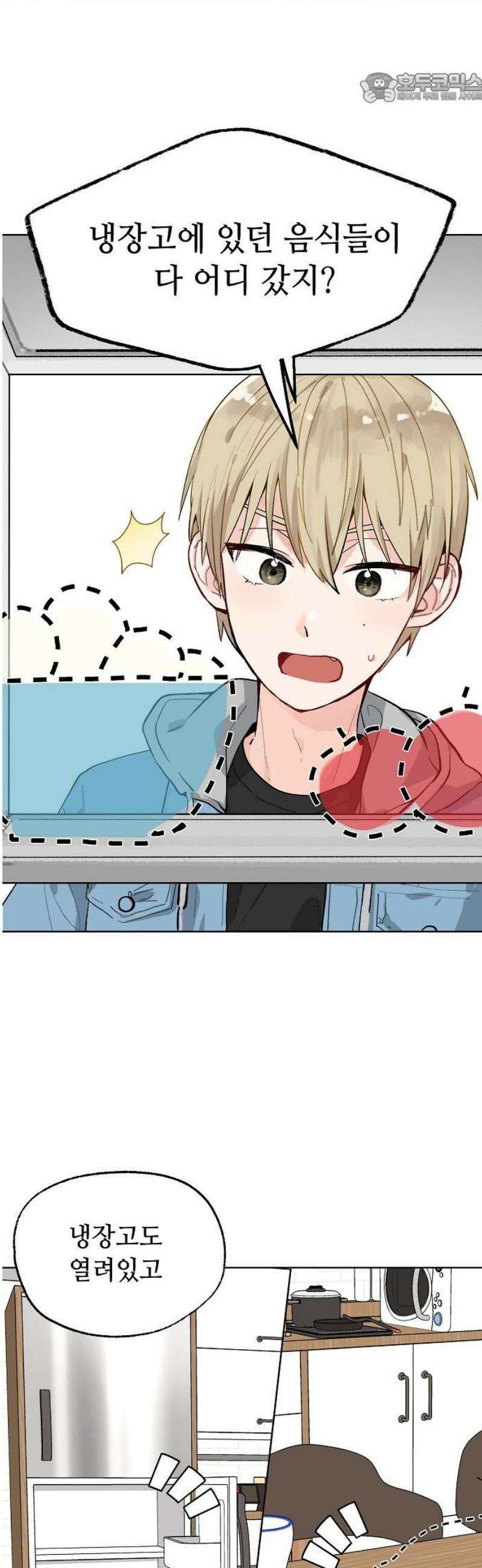 둘뿐인 교실 15화 37