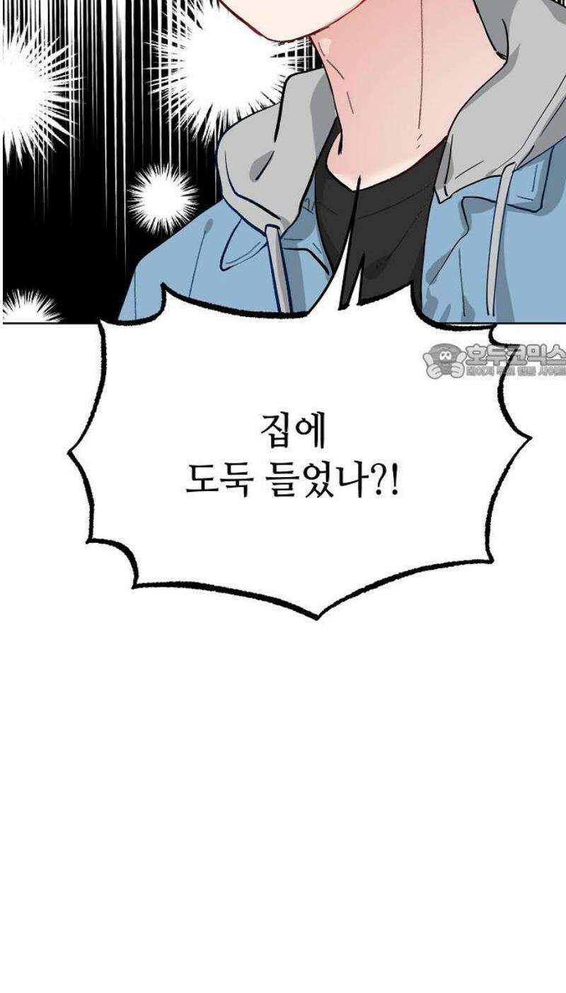 둘뿐인 교실 15화 39