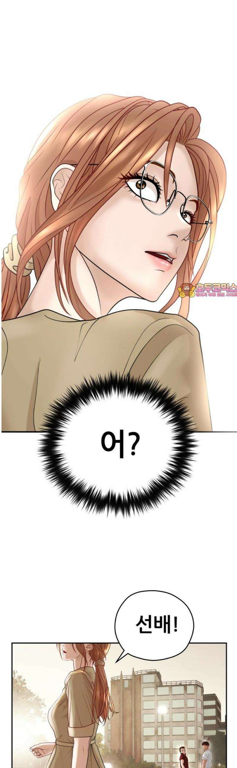 타임머신 만들기 09화 1