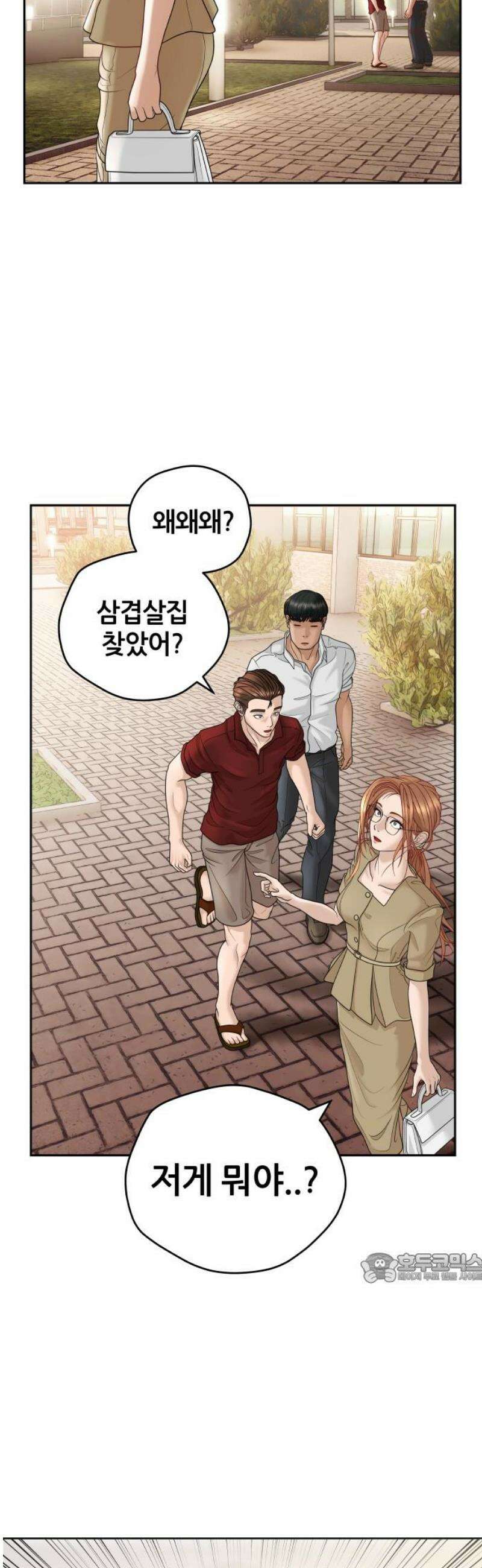 타임머신 만들기 09화 2