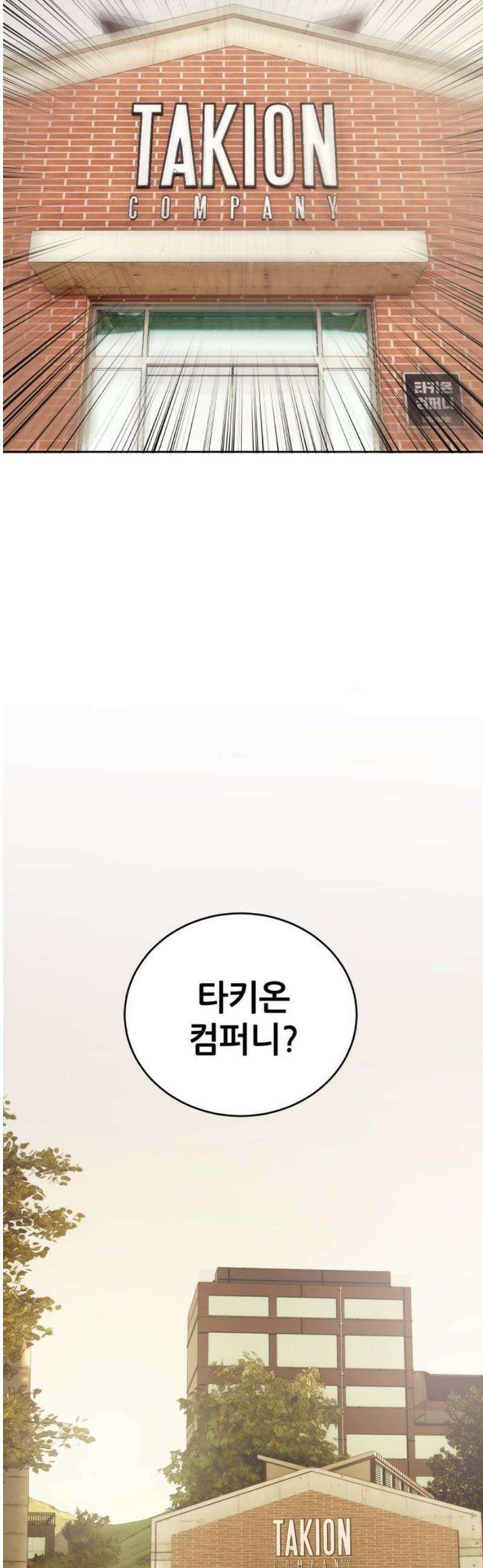 타임머신 만들기 09화 3