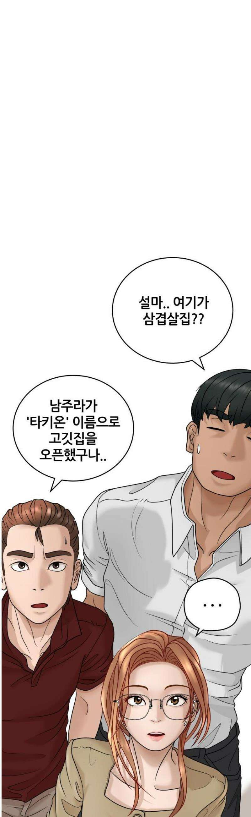 타임머신 만들기 09화 5