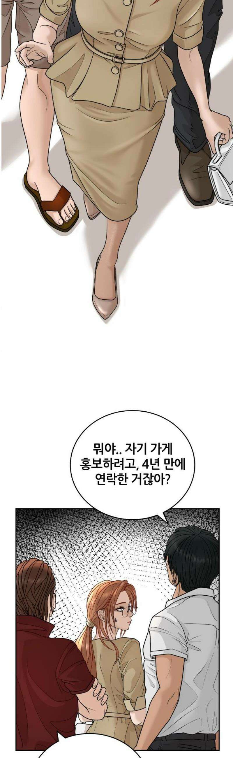 타임머신 만들기 09화 6