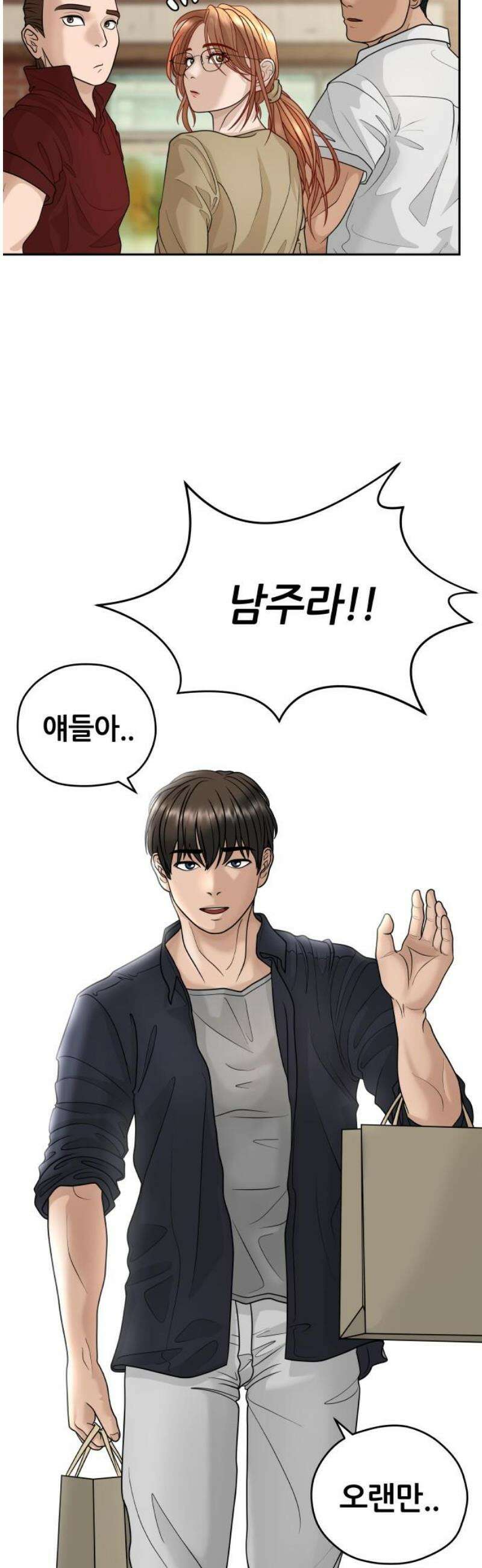 타임머신 만들기 09화 8