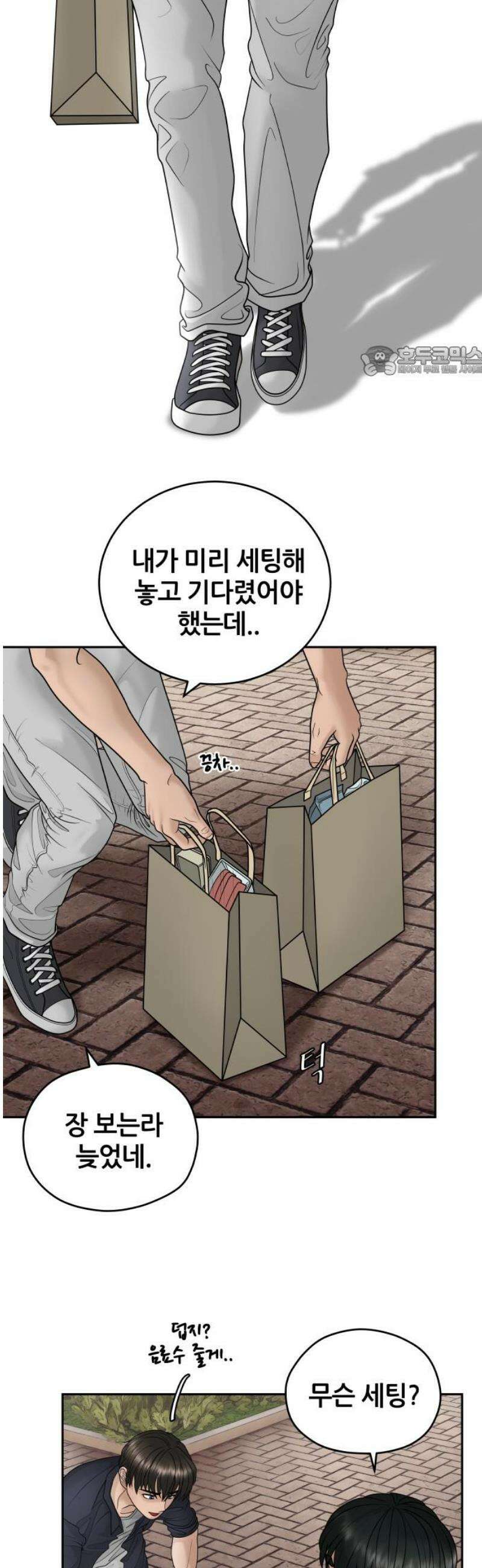 타임머신 만들기 09화 9