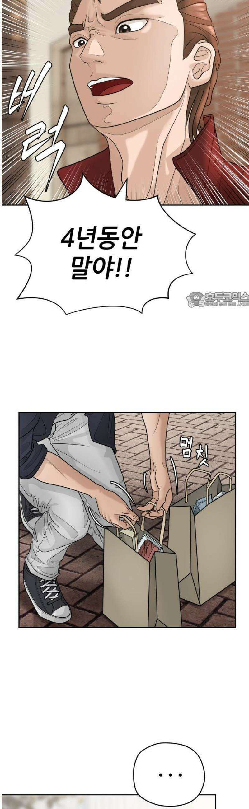 타임머신 만들기 09화 11