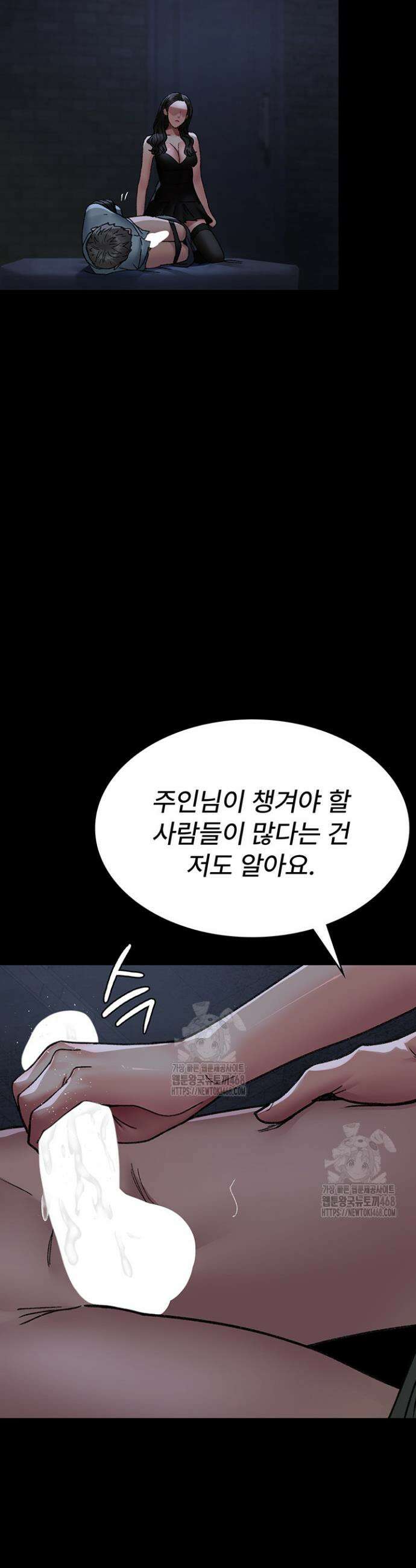 야간병원 123화 15