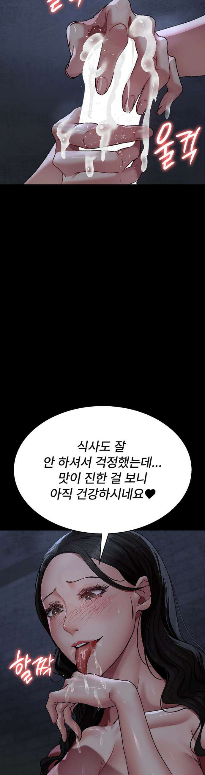 야간병원 123화 25