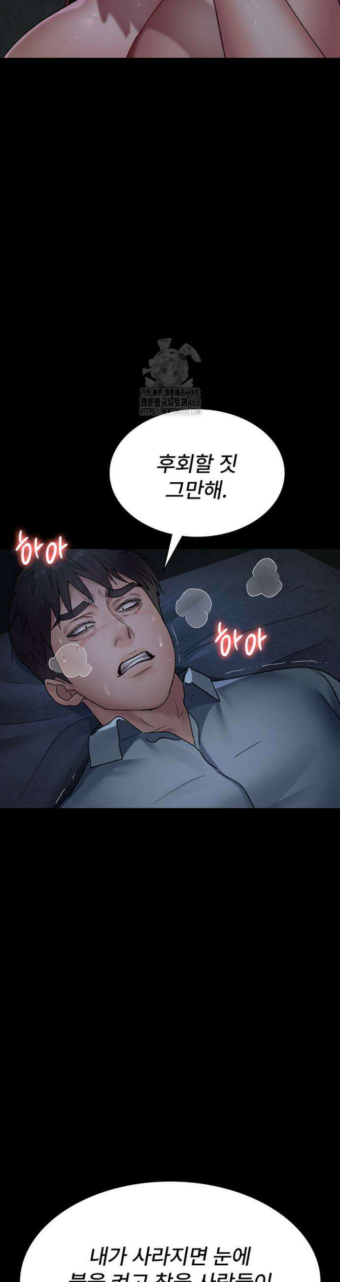 야간병원 123화 26