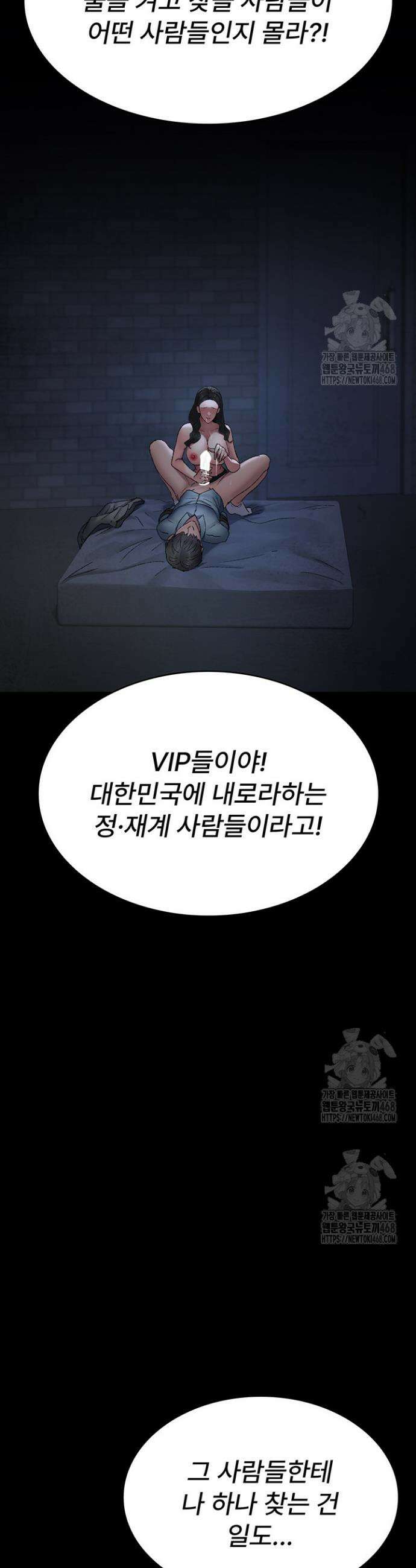 야간병원 123화 27