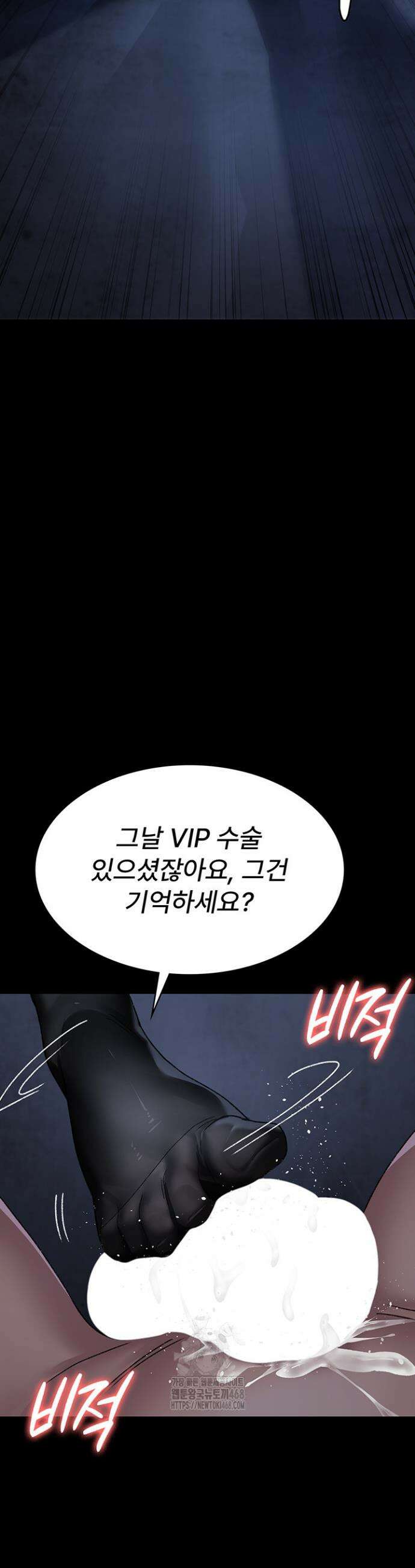 야간병원 123화 31