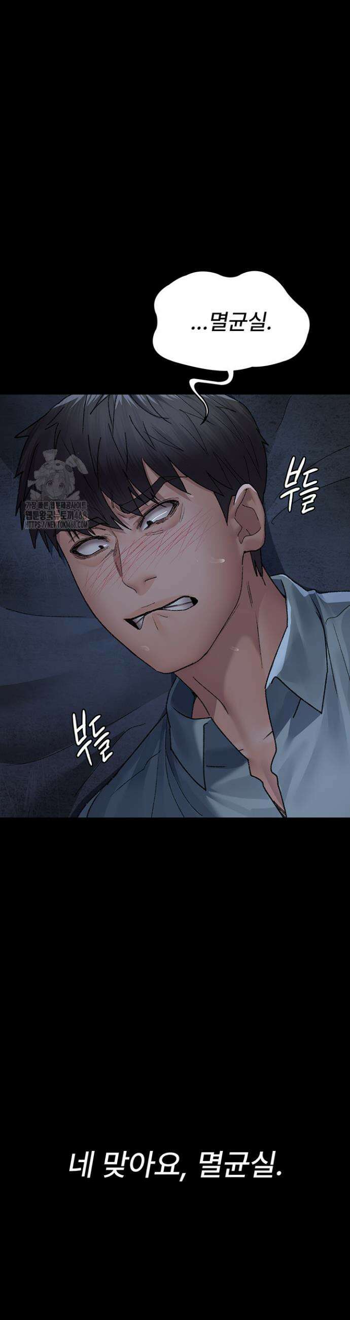 야간병원 123화 32