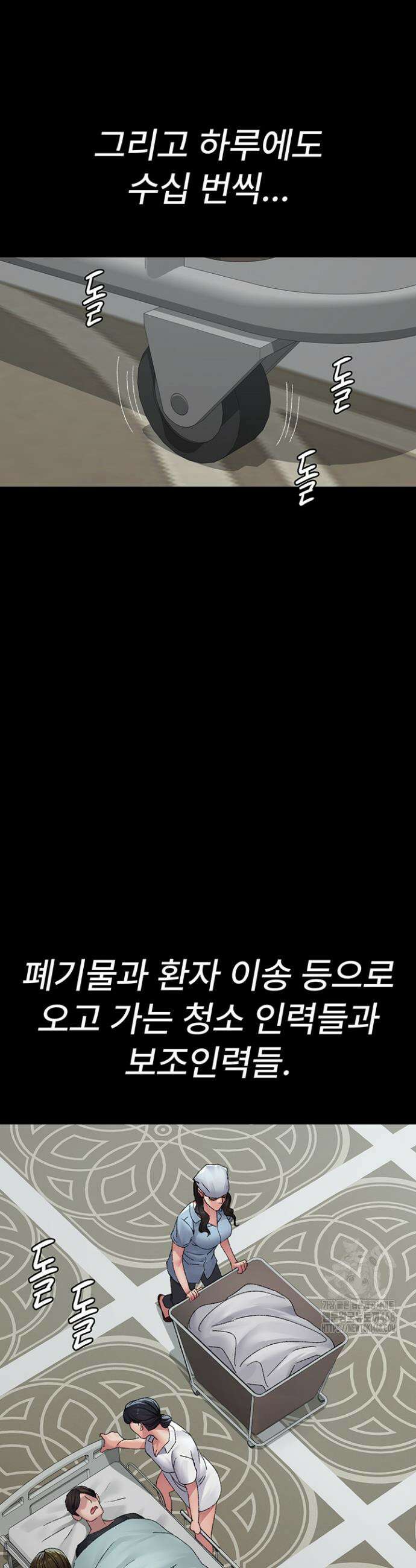 야간병원 123화 36