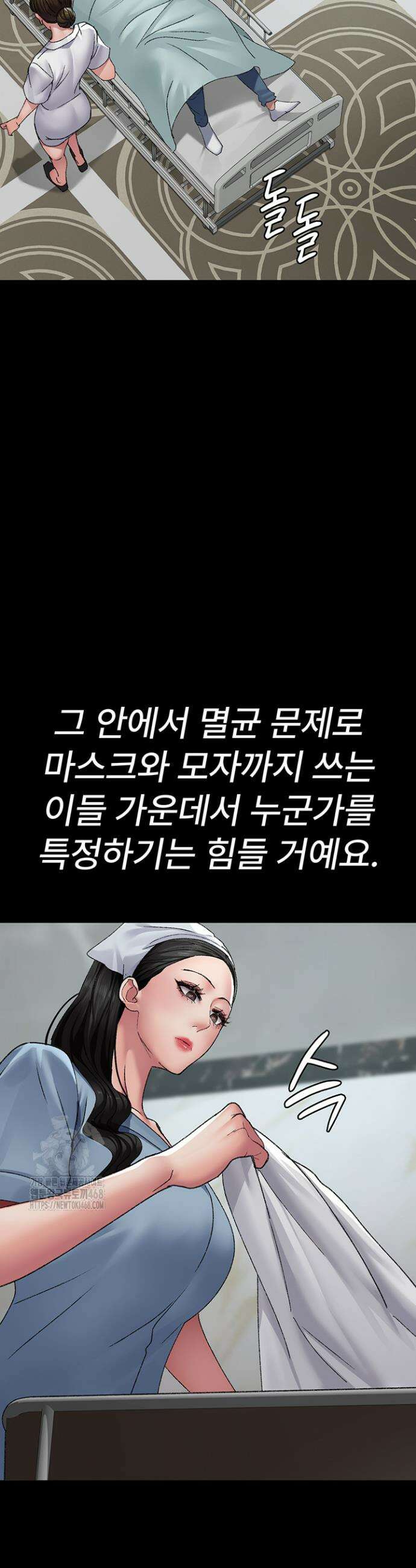 야간병원 123화 37