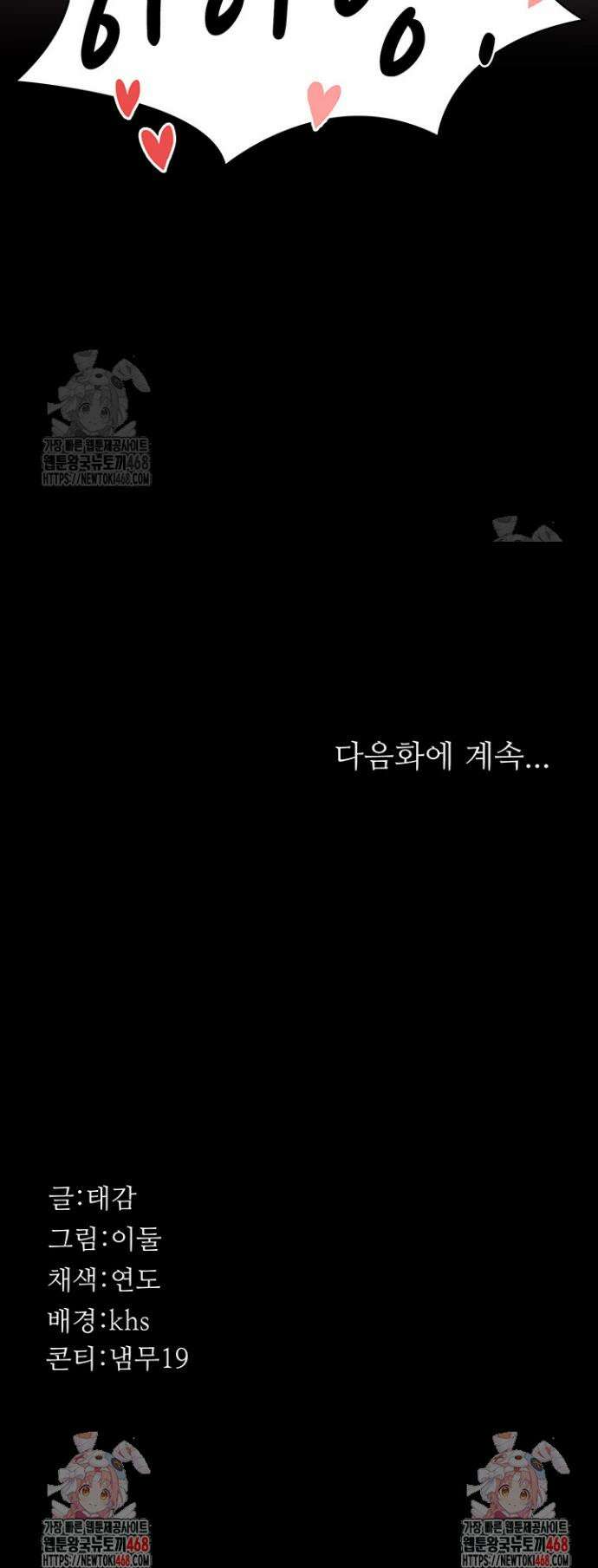 야간병원 123화 57