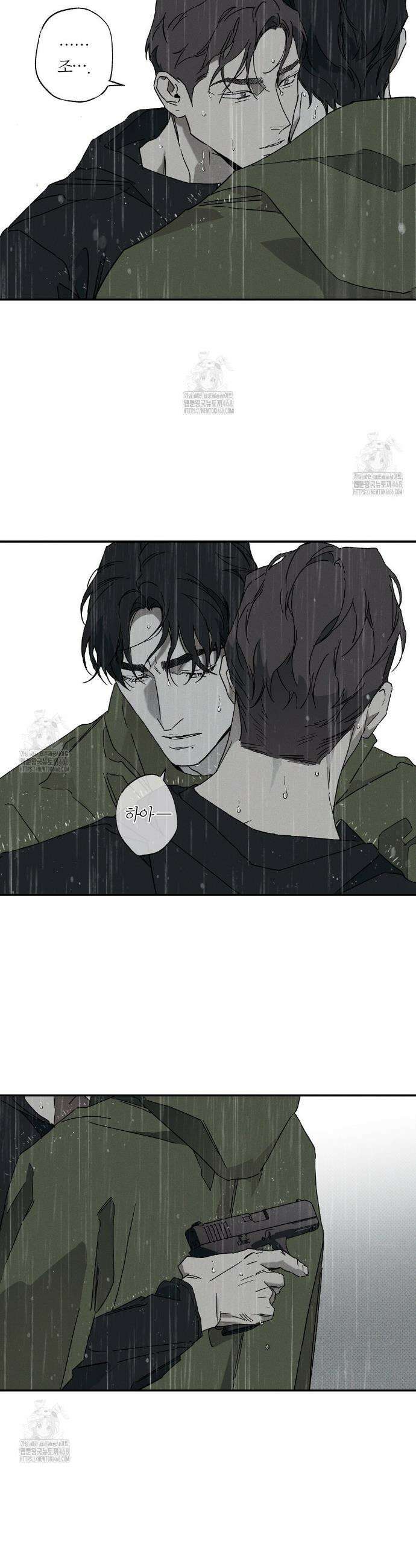 Wet Sand(웻샌드) 85화 4