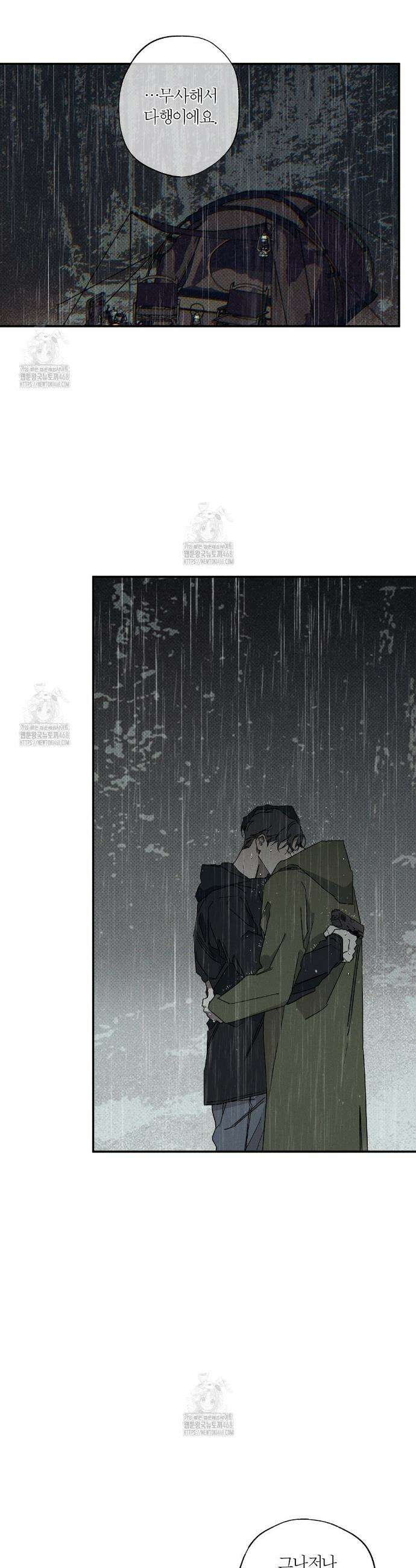 Wet Sand(웻샌드) 85화 5