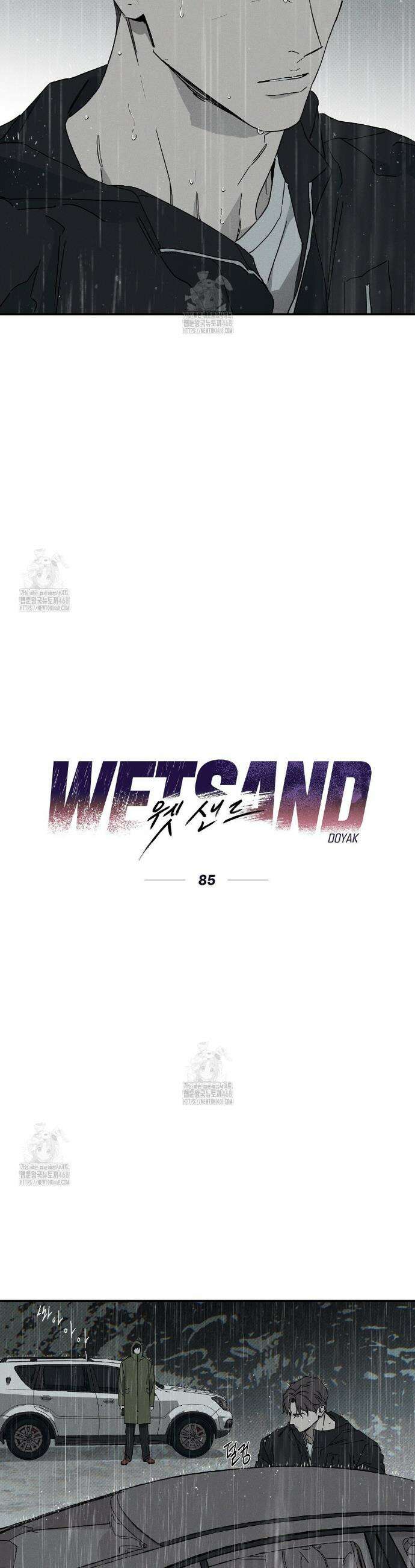 Wet Sand(웻샌드) 85화 7