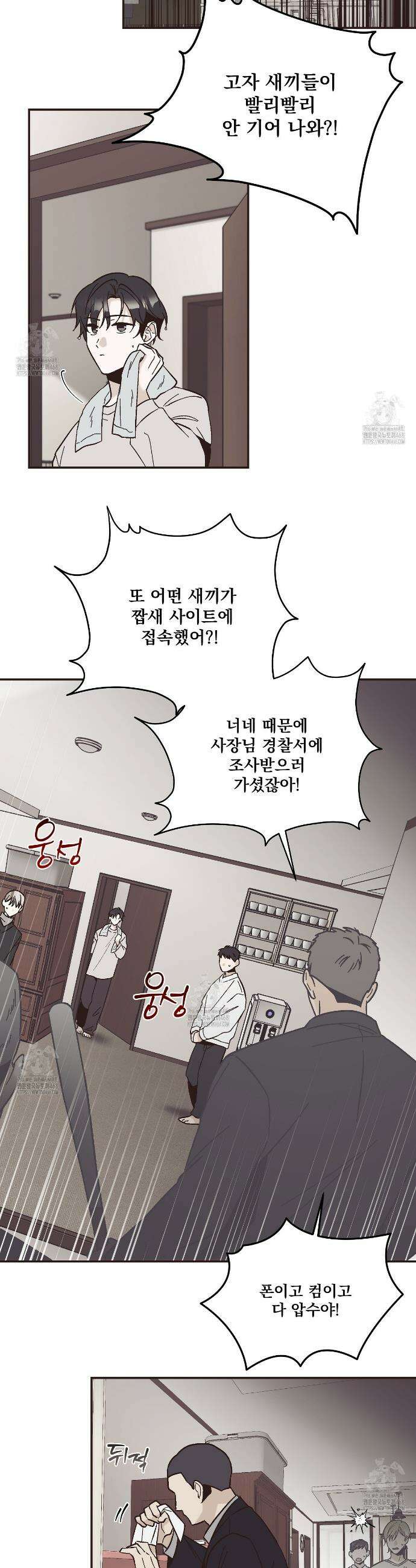 힐러 35화 2
