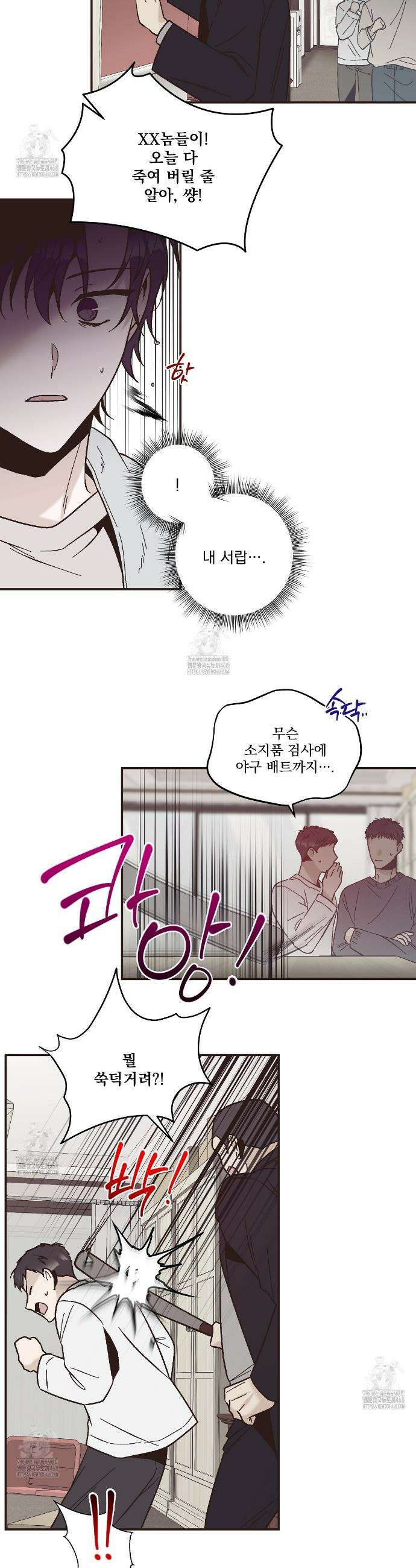 힐러 35화 3