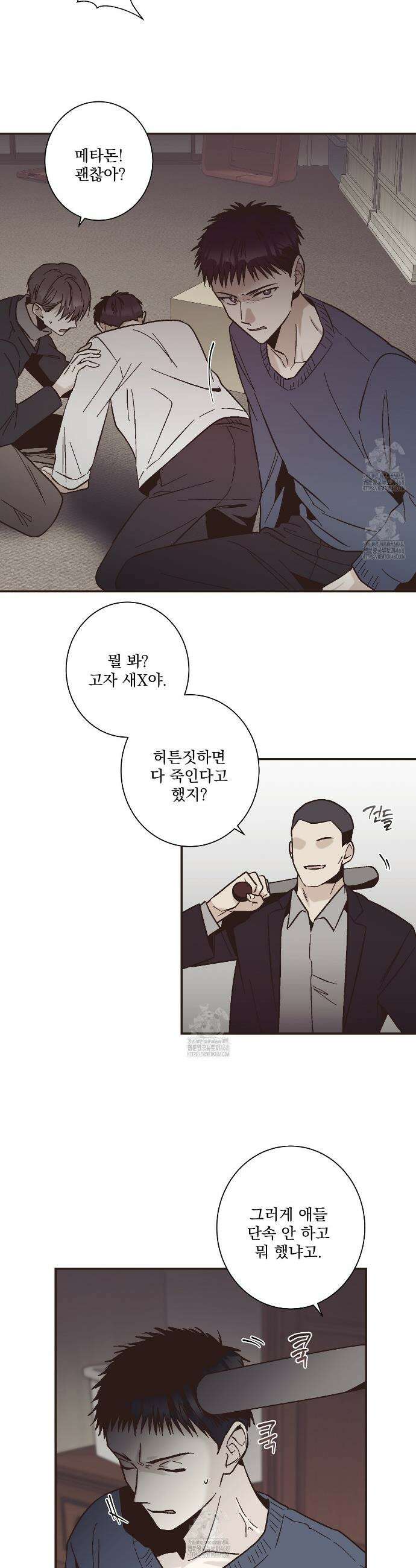 힐러 35화 4
