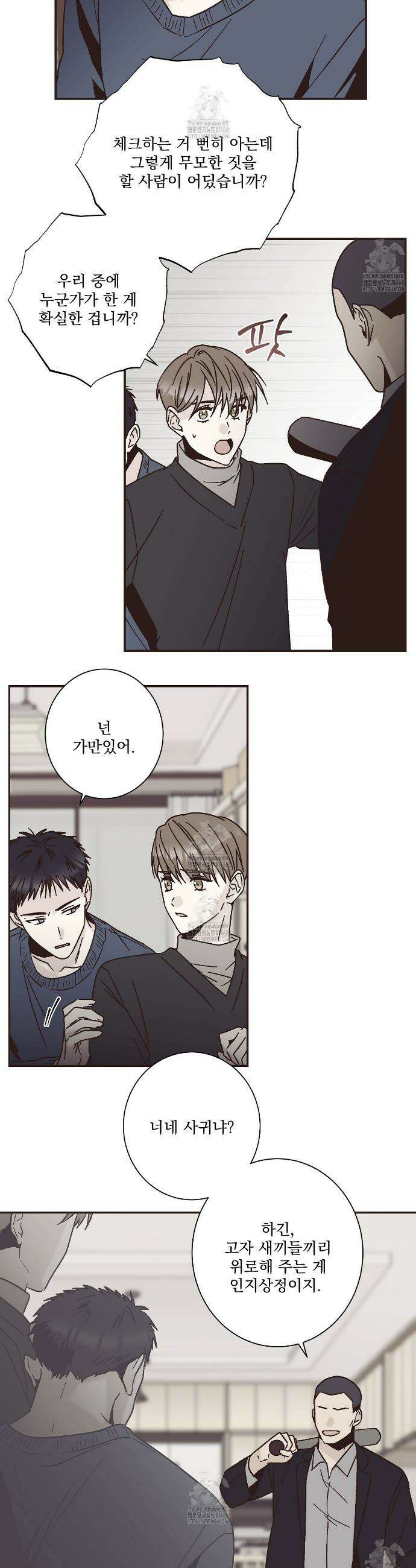 힐러 35화 5