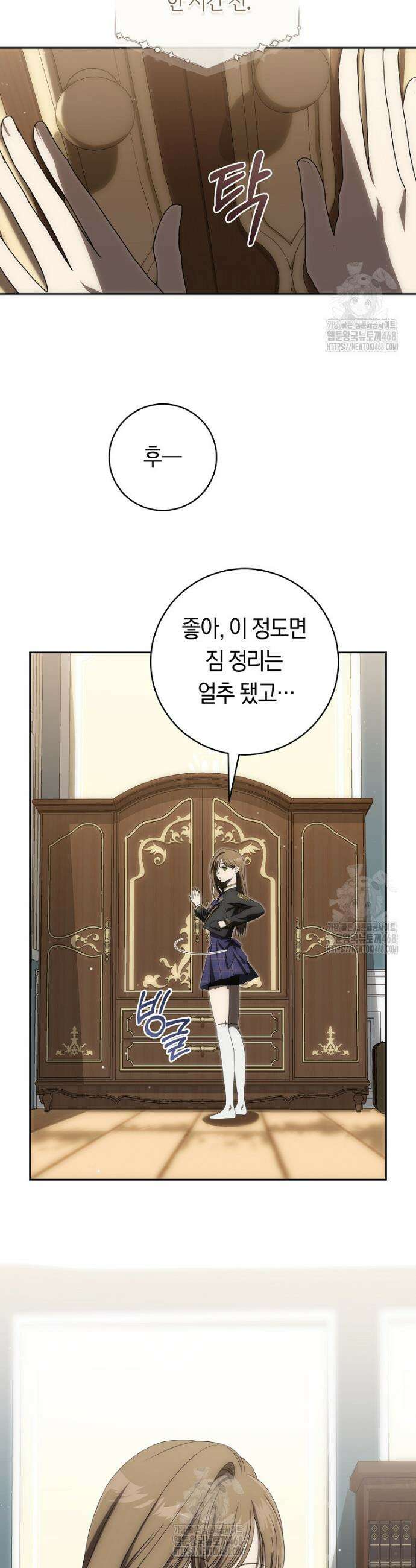 주인공의 꽃길에 올라타는 방법 5화 5
