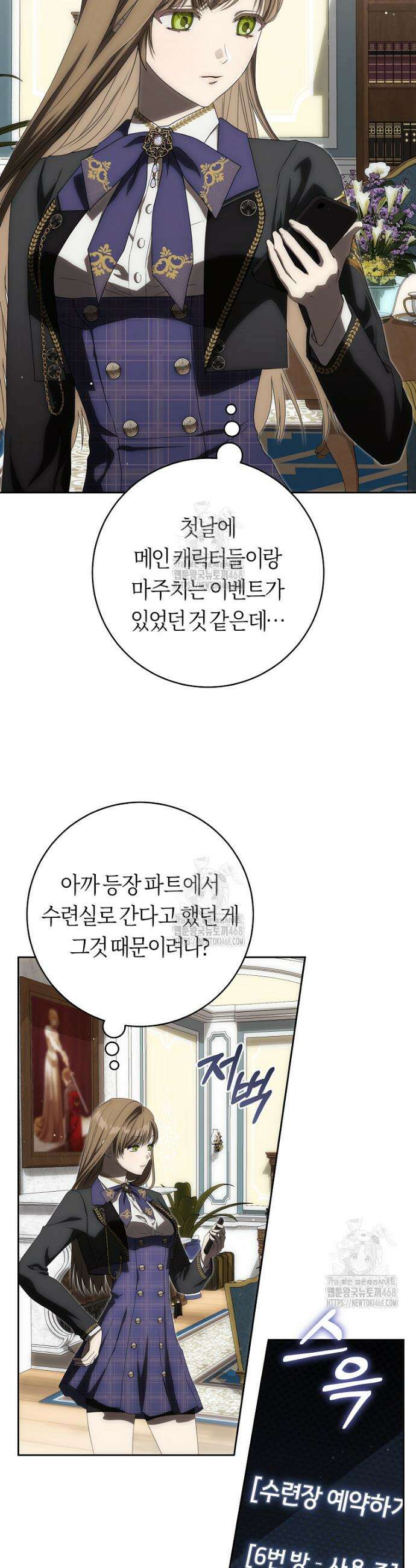주인공의 꽃길에 올라타는 방법 5화 6