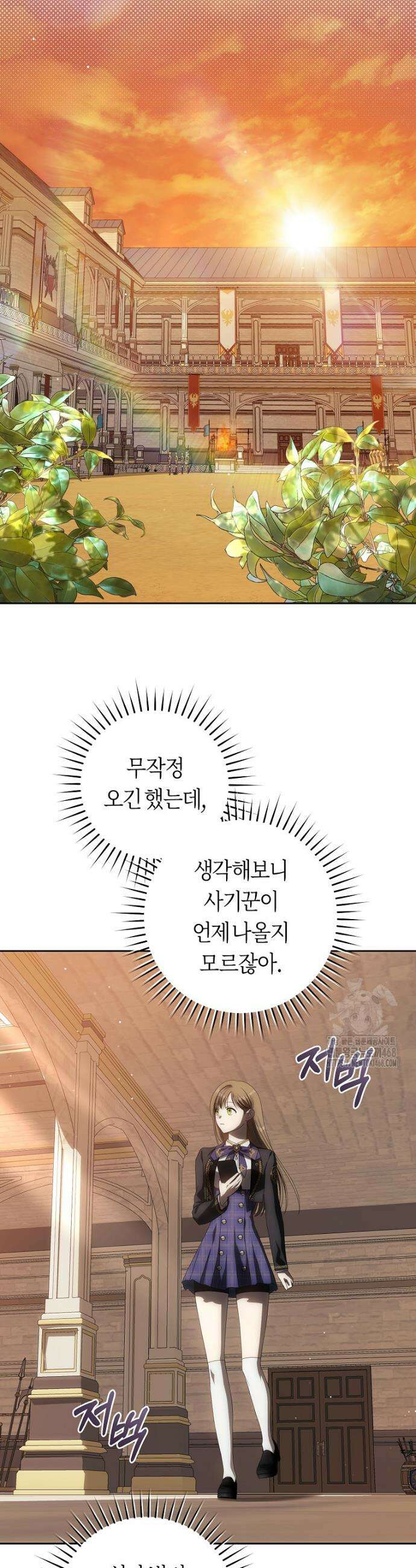 주인공의 꽃길에 올라타는 방법 5화 8