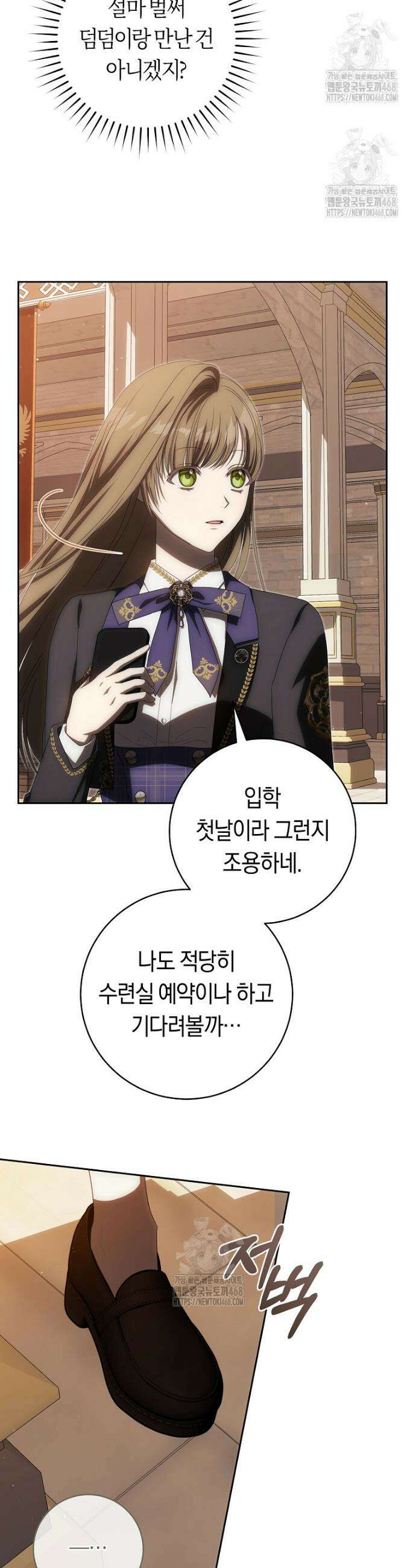 주인공의 꽃길에 올라타는 방법 5화 9