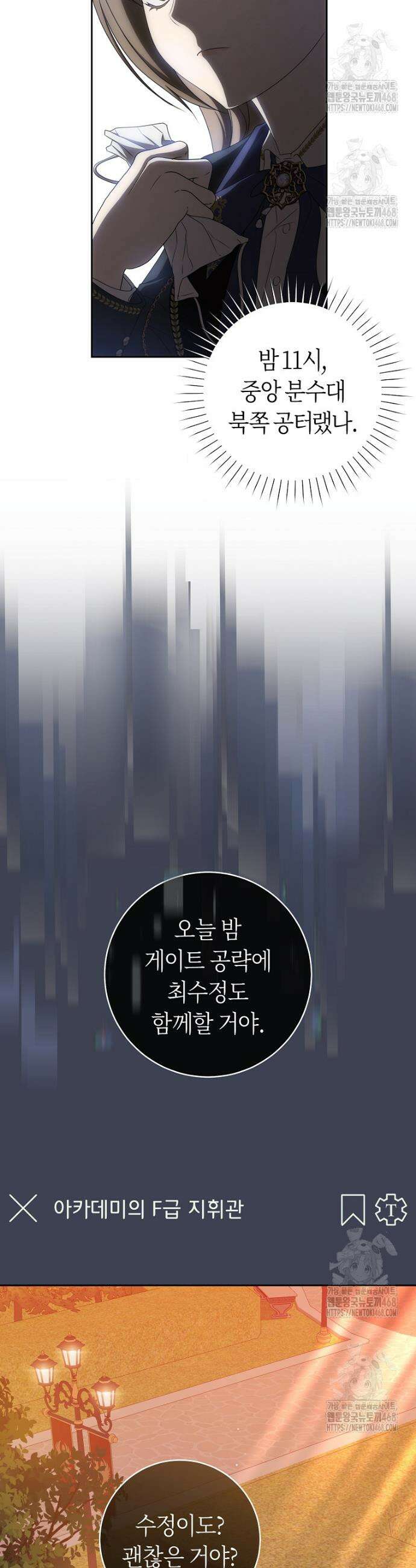 주인공의 꽃길에 올라타는 방법 15화 4