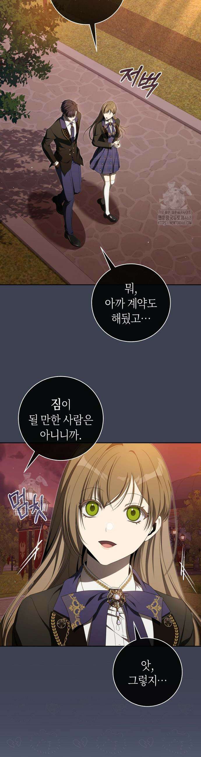 주인공의 꽃길에 올라타는 방법 15화 5