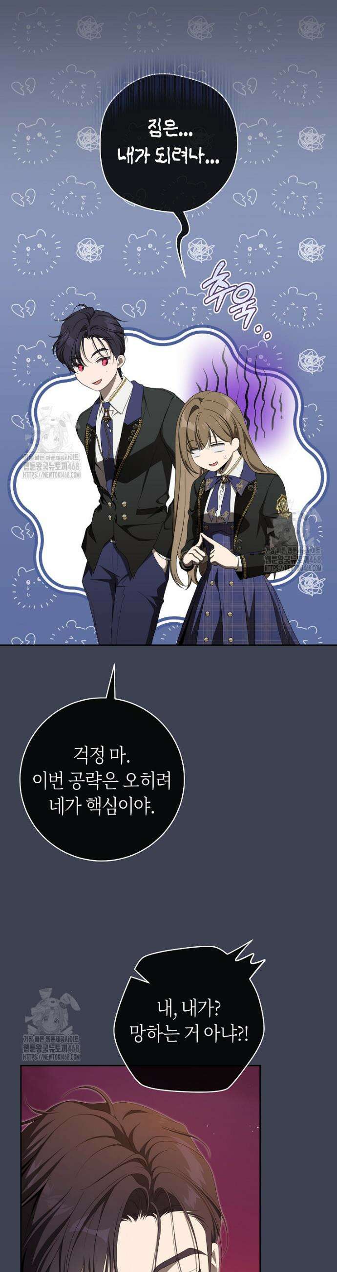 주인공의 꽃길에 올라타는 방법 15화 6
