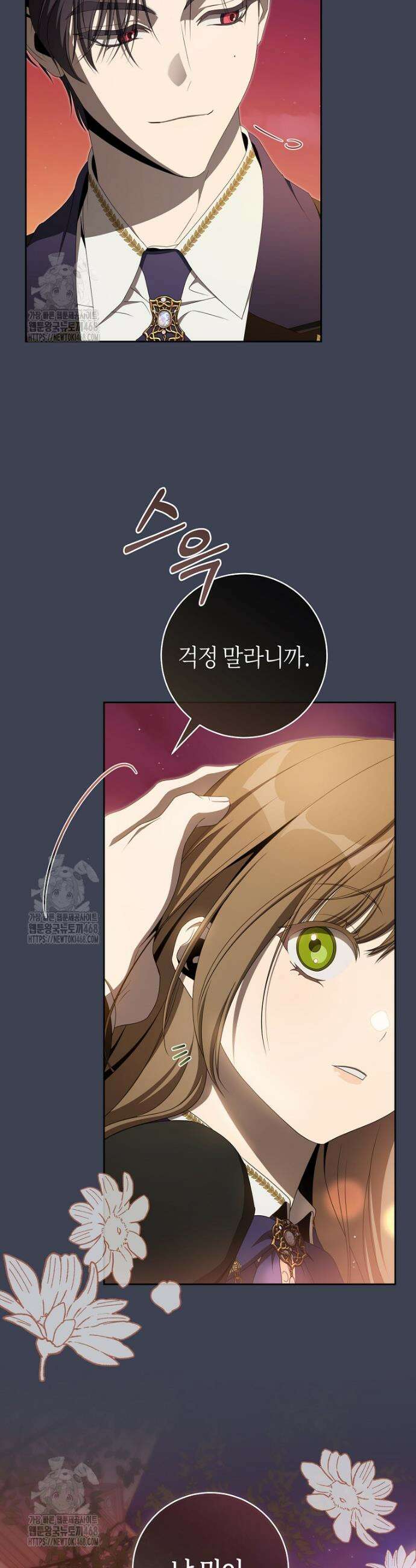 주인공의 꽃길에 올라타는 방법 15화 7