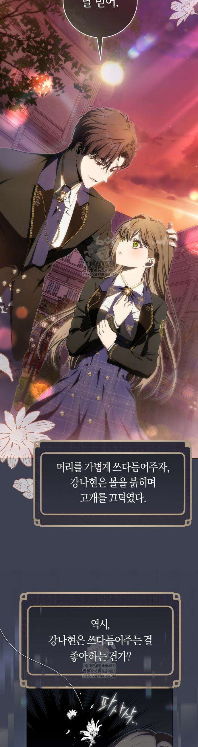 주인공의 꽃길에 올라타는 방법 15화 8