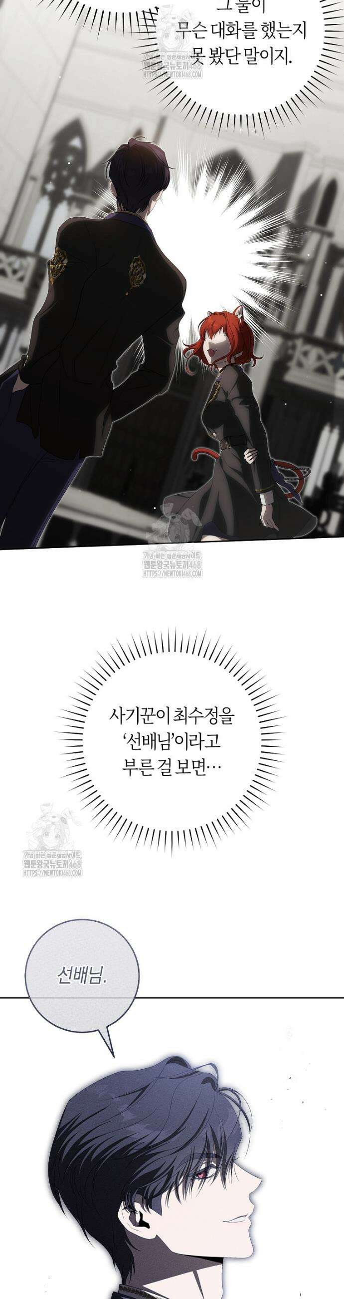 주인공의 꽃길에 올라타는 방법 15화 10