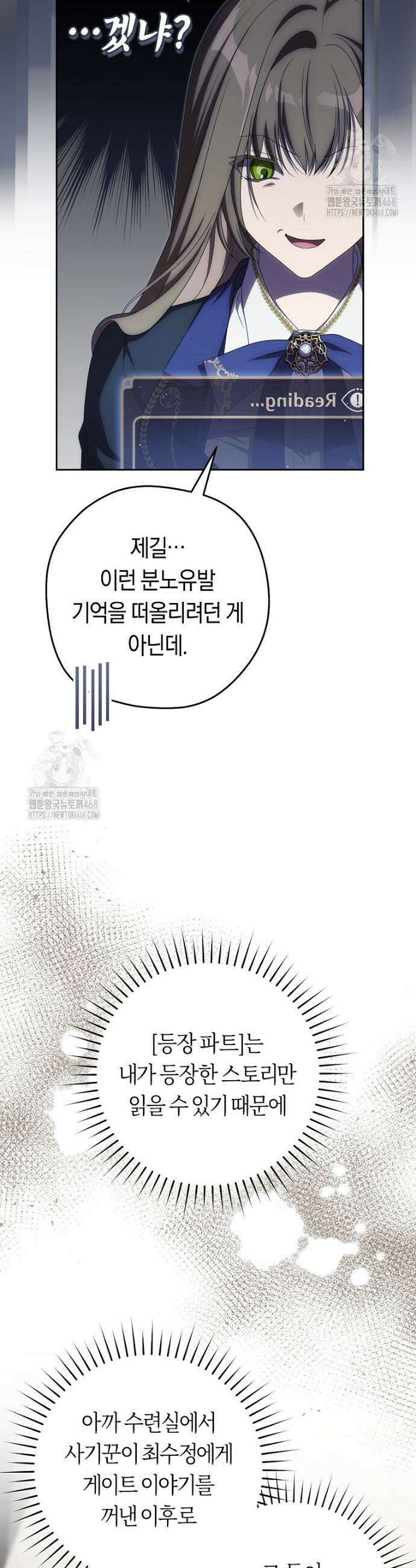 주인공의 꽃길에 올라타는 방법 15화 9