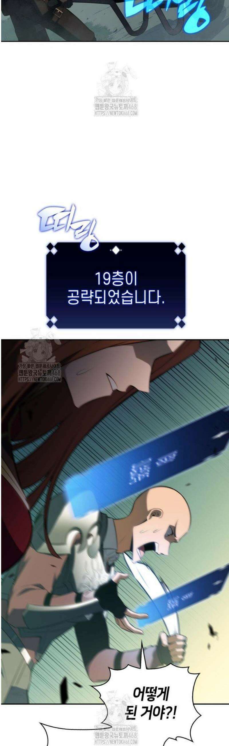 나 혼자 만렙 뉴비 226화． 새로운 무기(3) 4