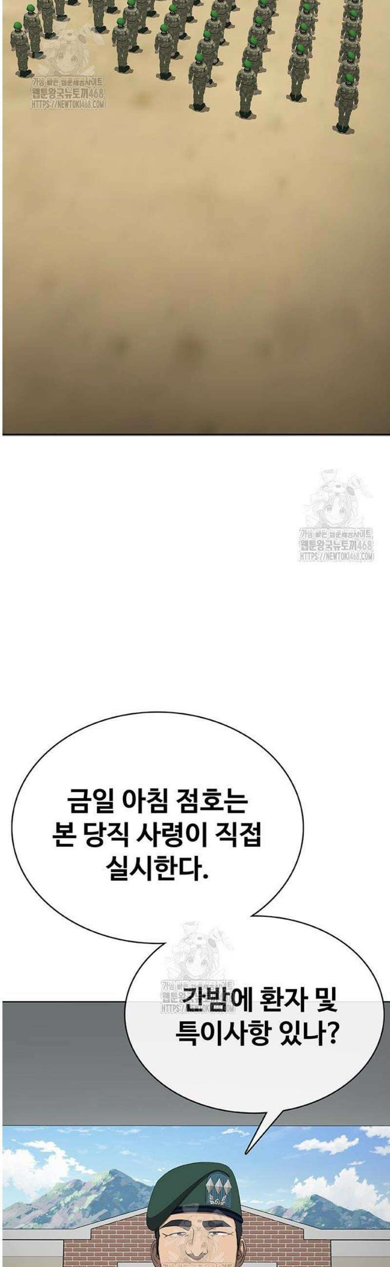 재입대만 7번째 35화 2