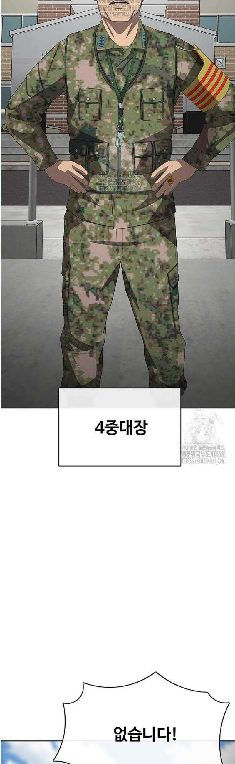 재입대만 7번째 35화 3