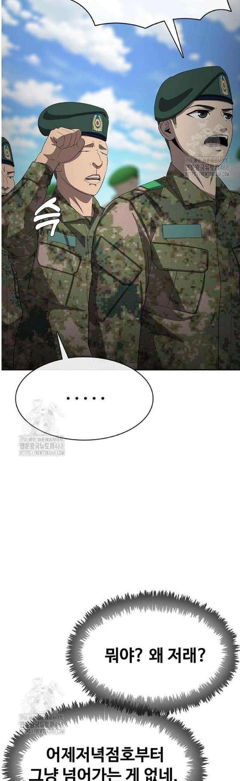 재입대만 7번째 35화 4