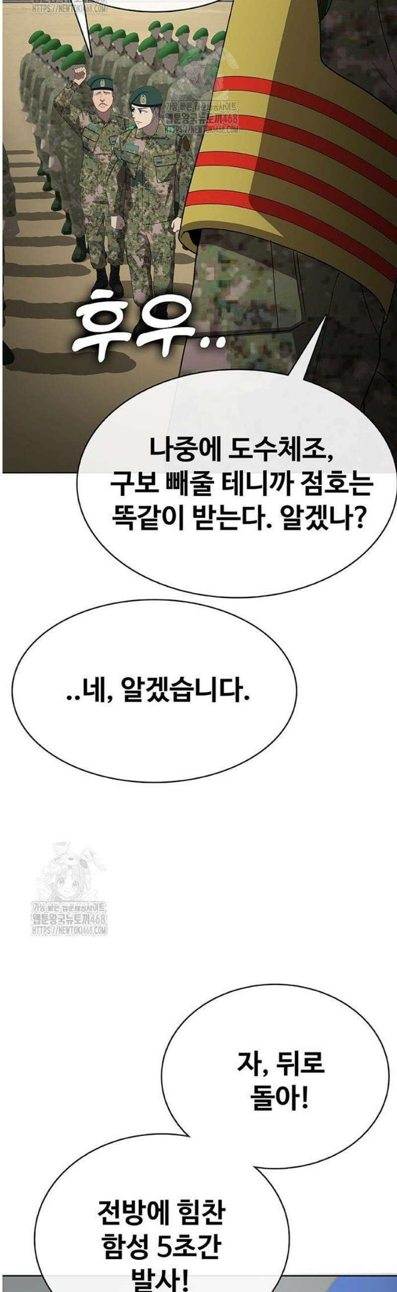 재입대만 7번째 35화 6